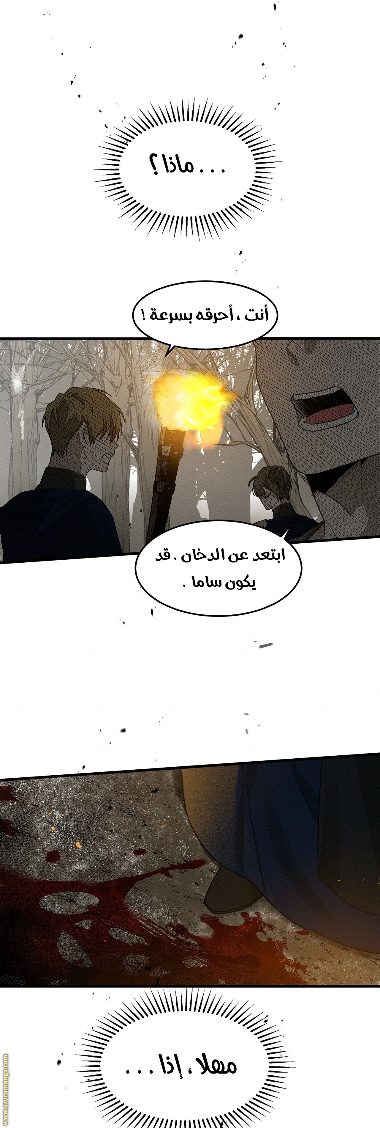 Read Under the oak tree AR Manga Online