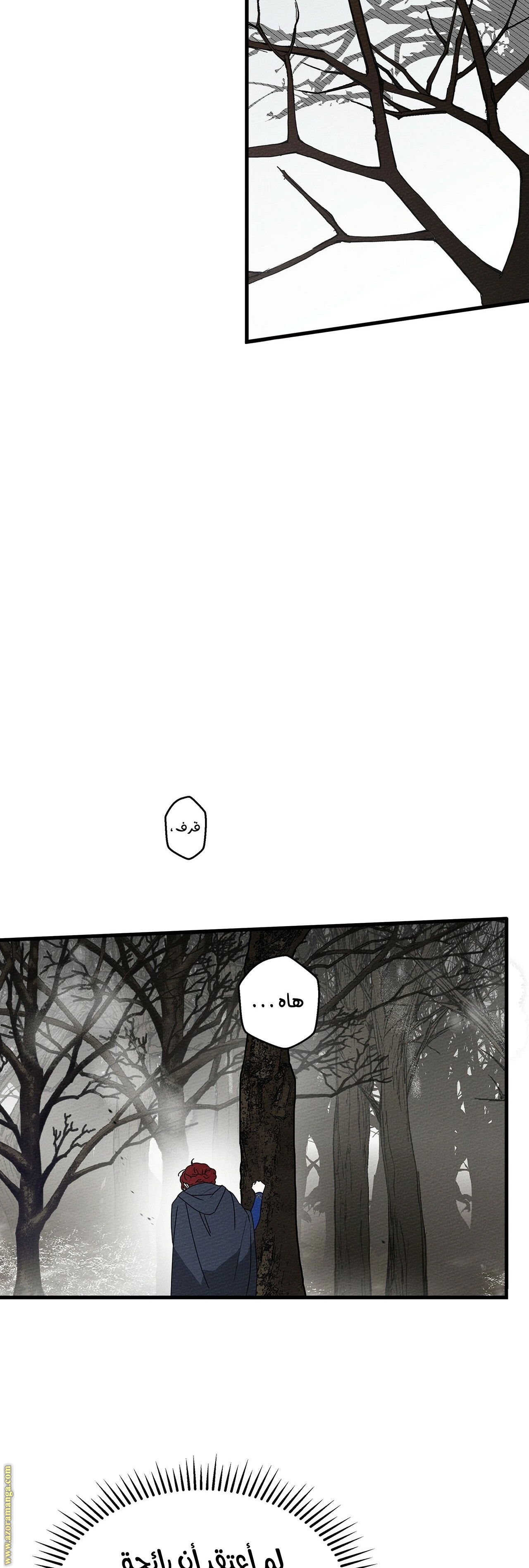 Read Under the oak tree AR Manga Online