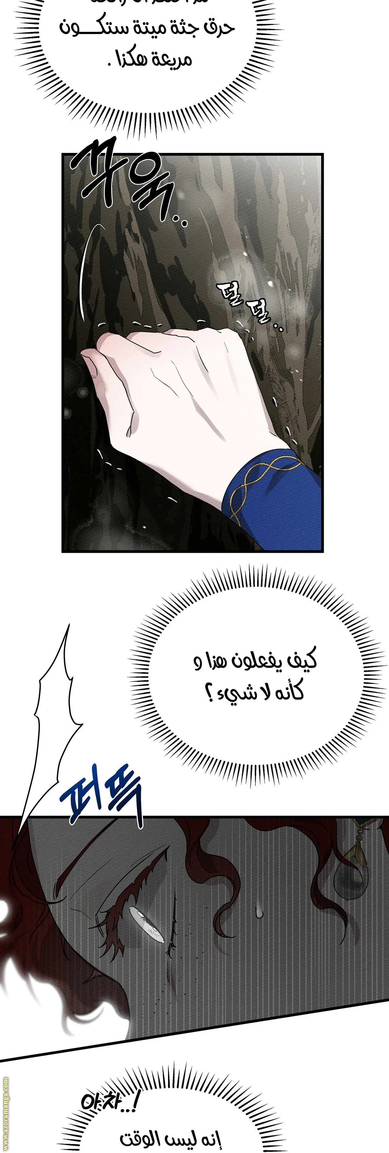 Read Under the oak tree AR Manga Online