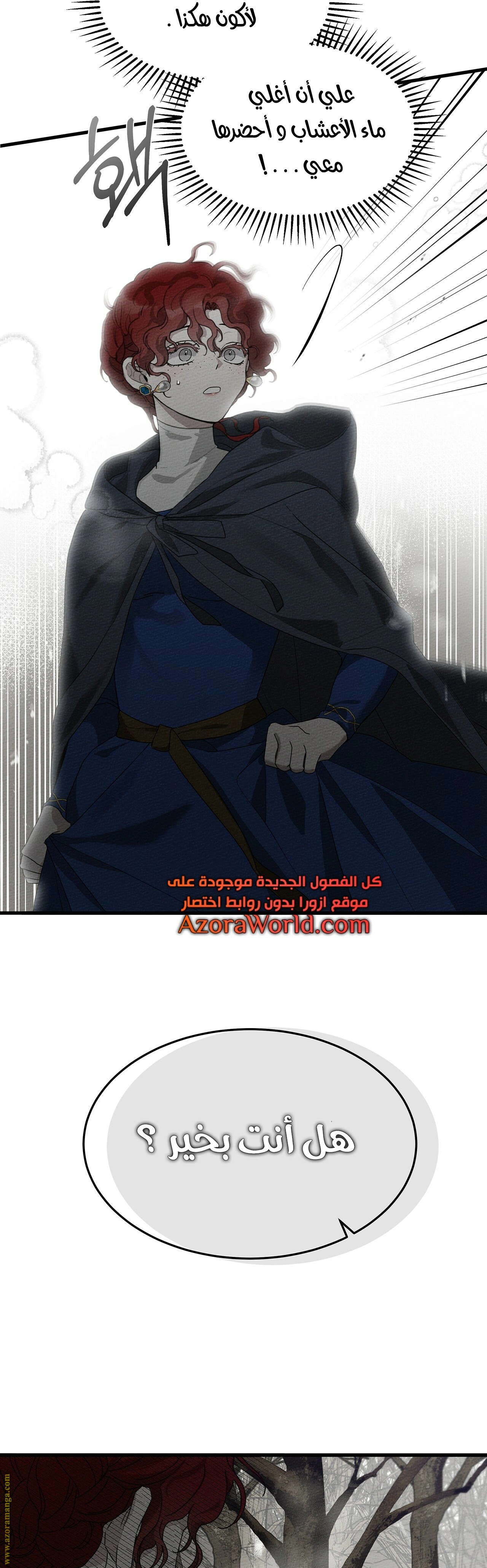 Read Under the oak tree AR Manga Online