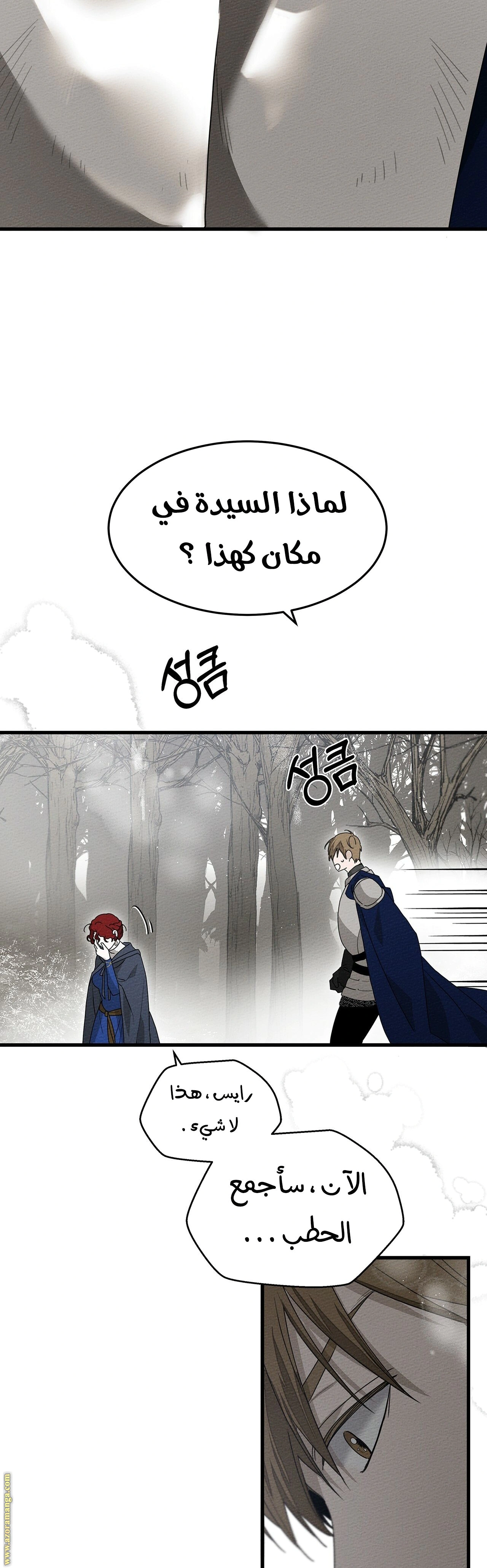 Read Under the oak tree AR Manga Online