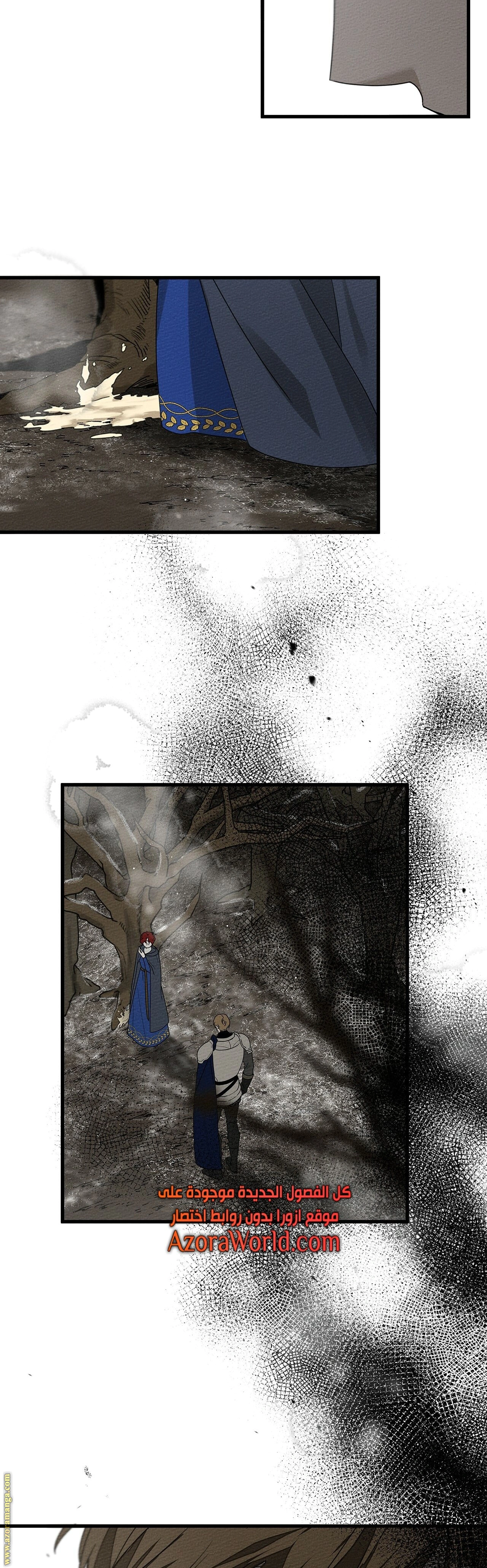 Read Under the oak tree AR Manga Online