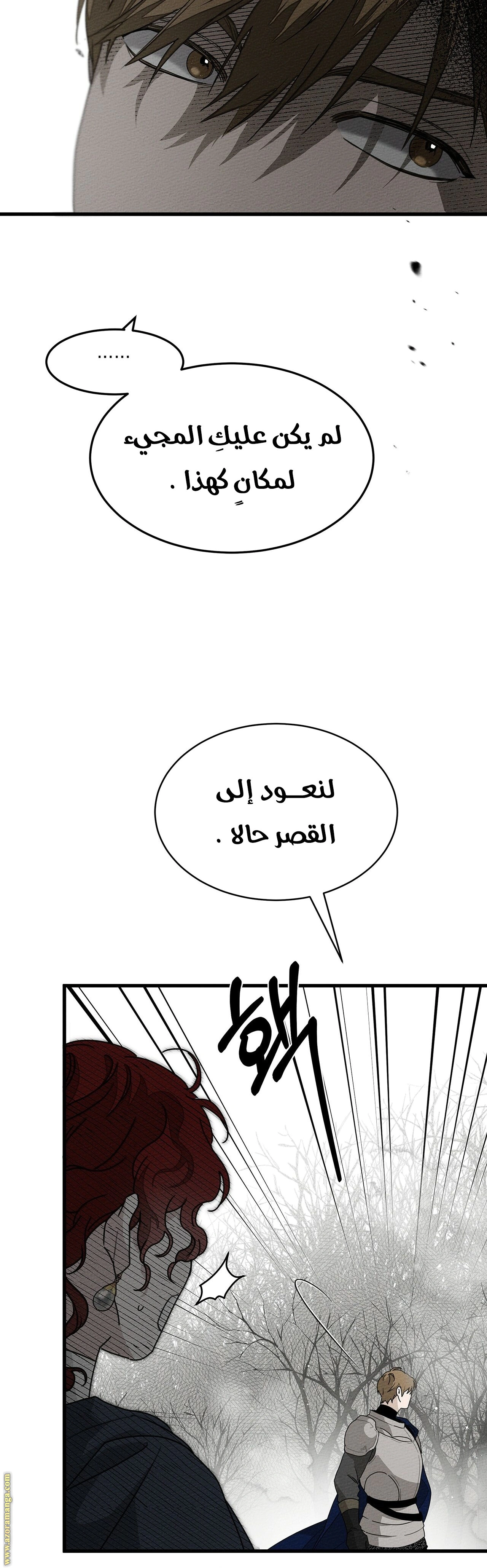 Read Under the oak tree AR Manga Online