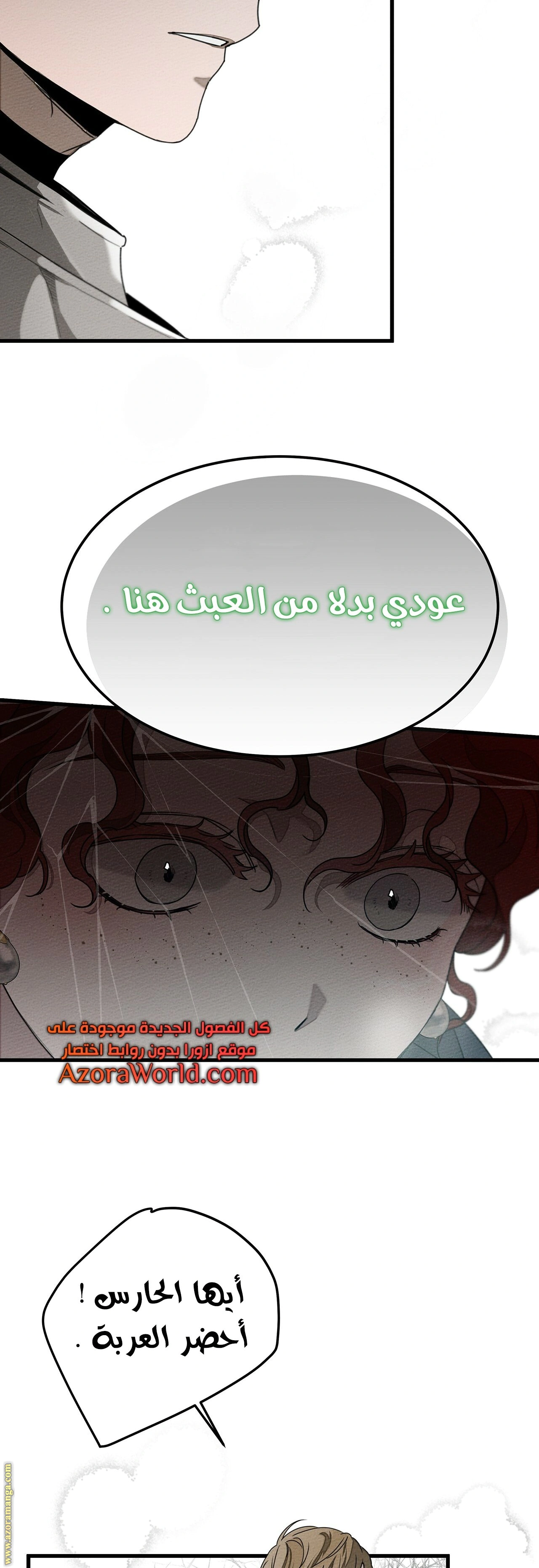Read Under the oak tree AR Manga Online
