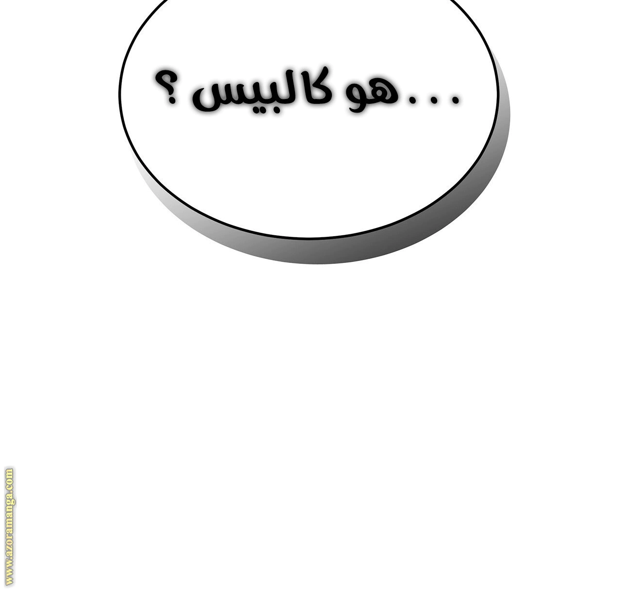 Read Under the oak tree AR Manga Online