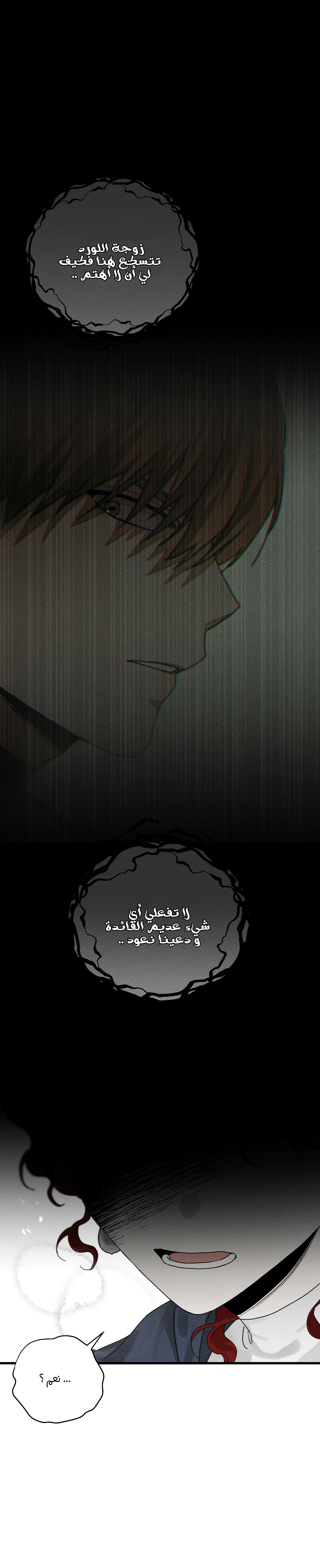 Read Under the oak tree AR Manga Online