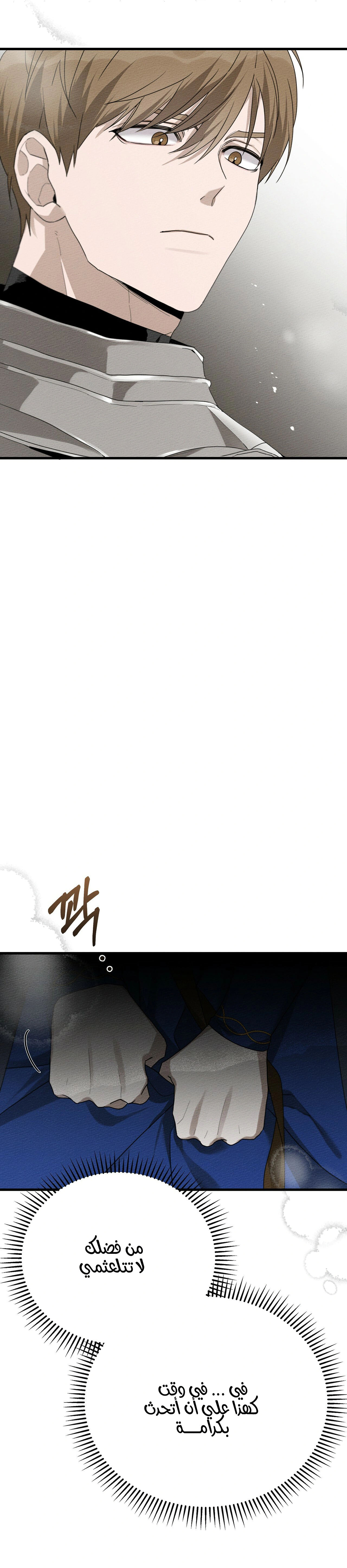 Read Under the oak tree AR Manga Online