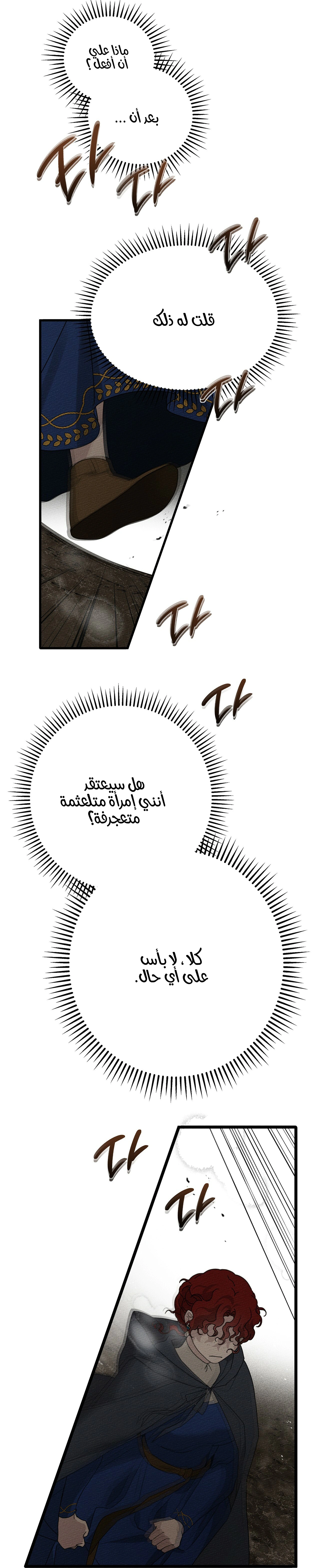 Read Under the oak tree AR Manga Online