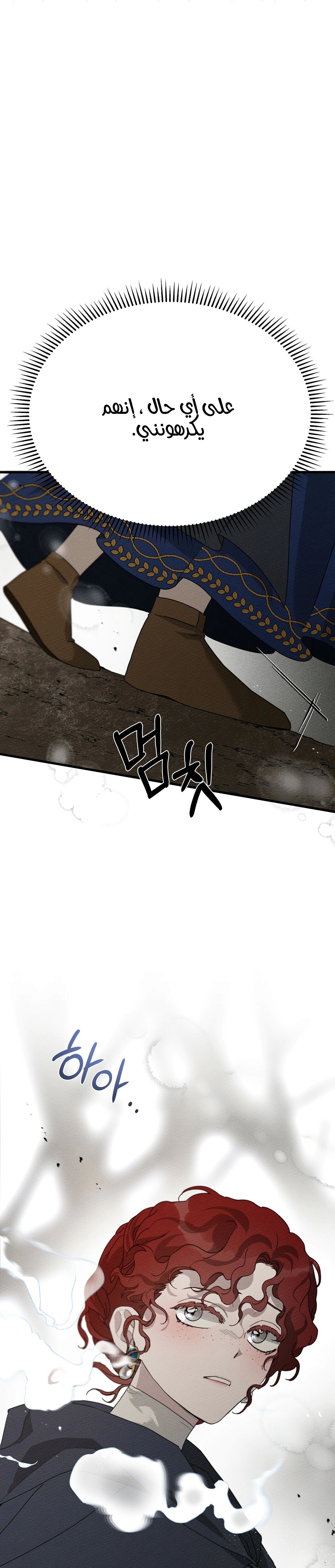 Read Under the oak tree AR Manga Online