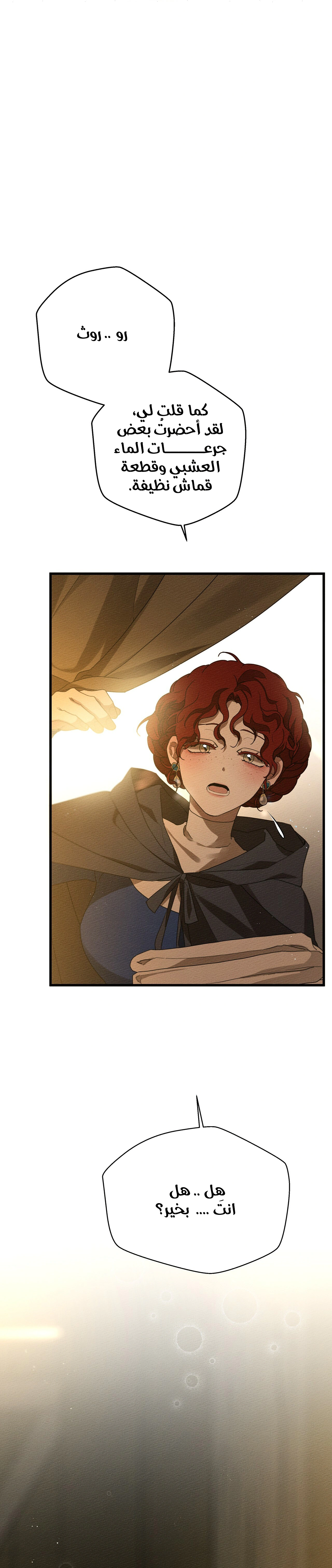 Read Under the oak tree AR Manga Online
