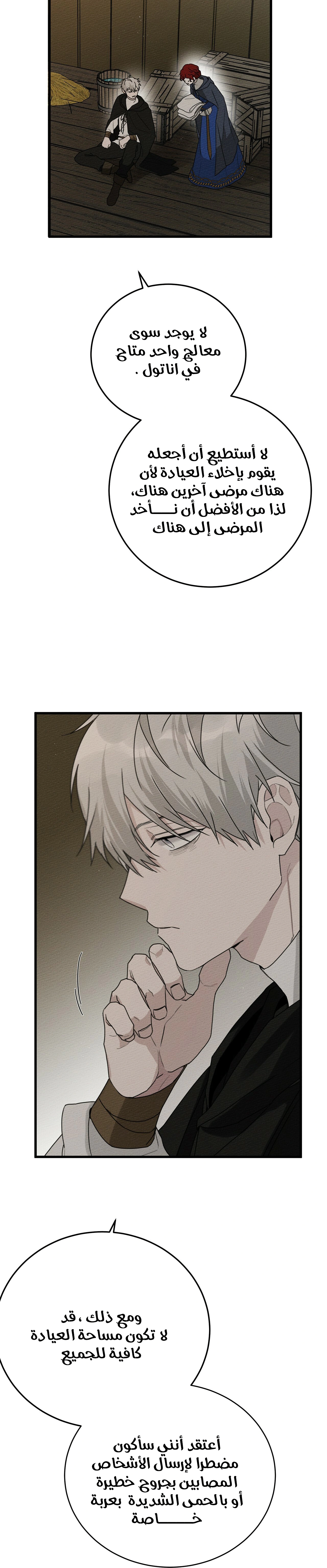 Read Under the oak tree AR Manga Online