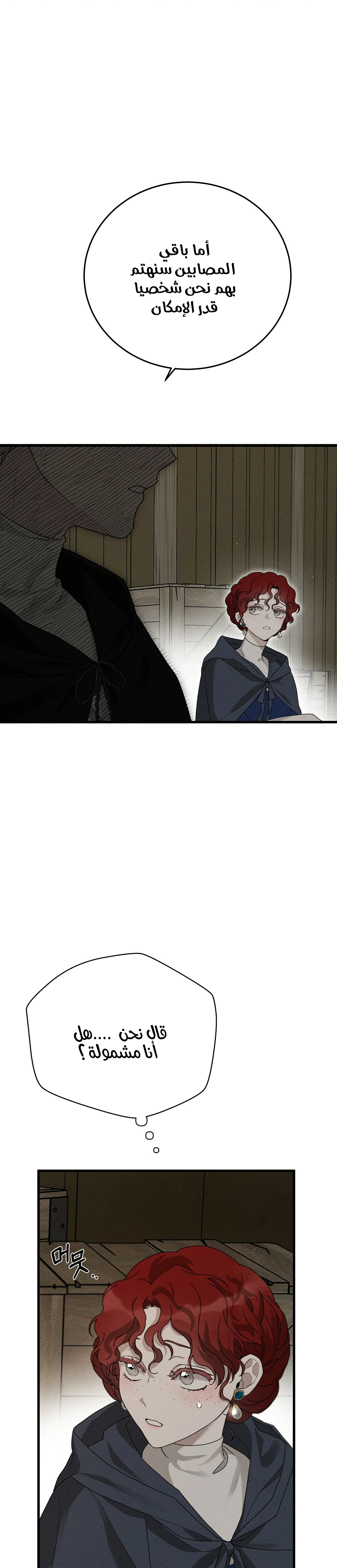 Read Under the oak tree AR Manga Online