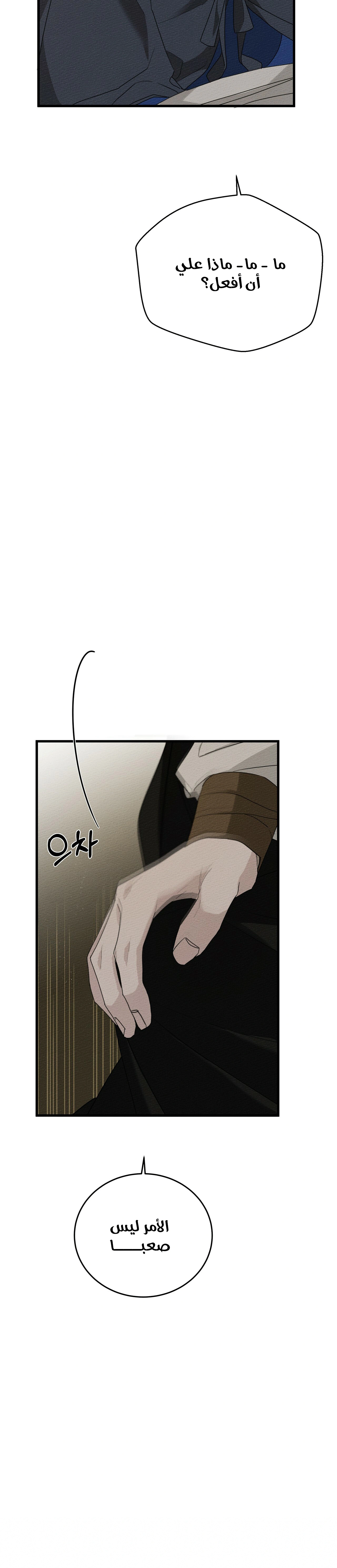 Read Under the oak tree AR Manga Online