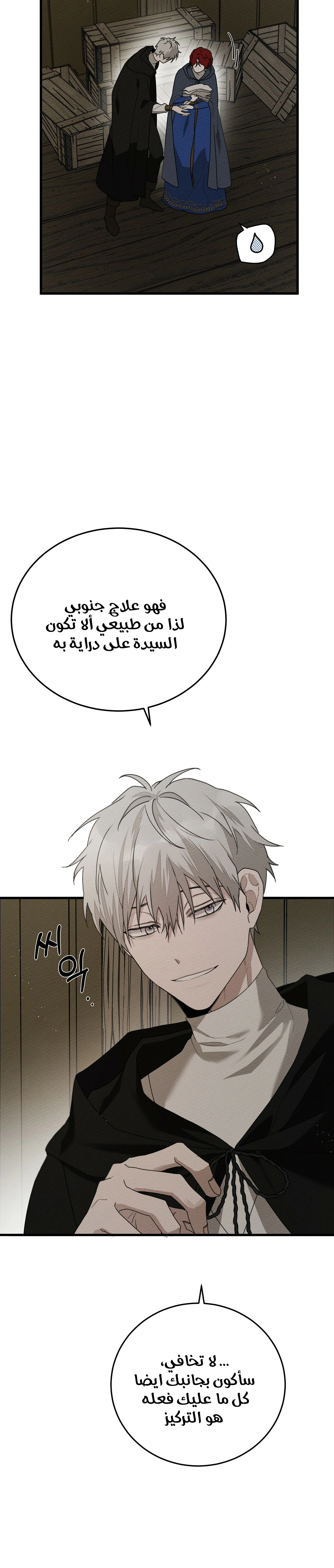 Read Under the oak tree AR Manga Online