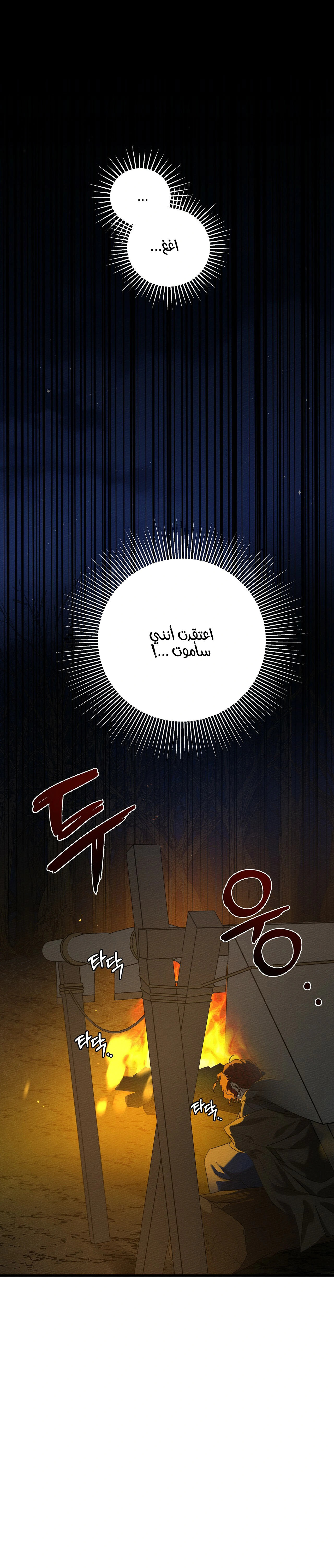 Read Under the oak tree AR Manga Online