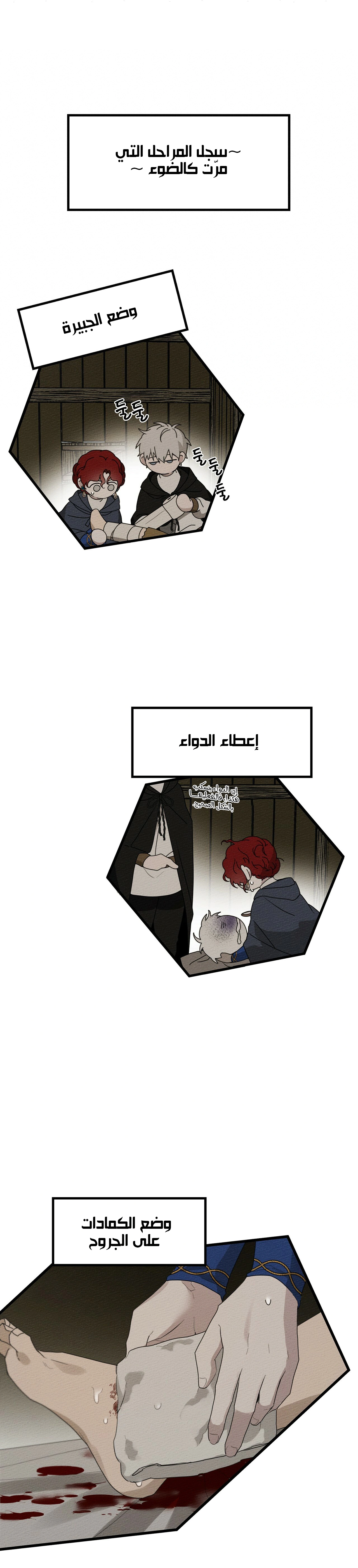Read Under the oak tree AR Manga Online