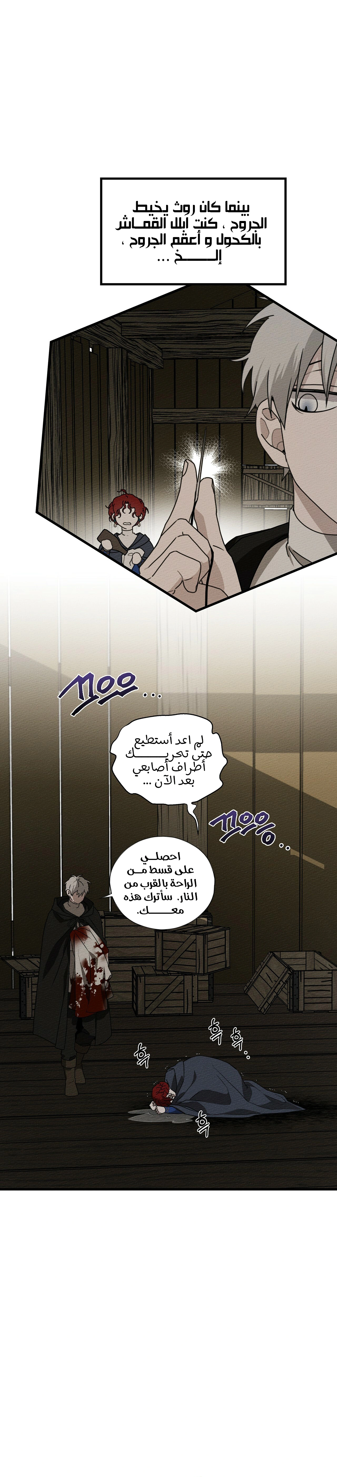 Read Under the oak tree AR Manga Online