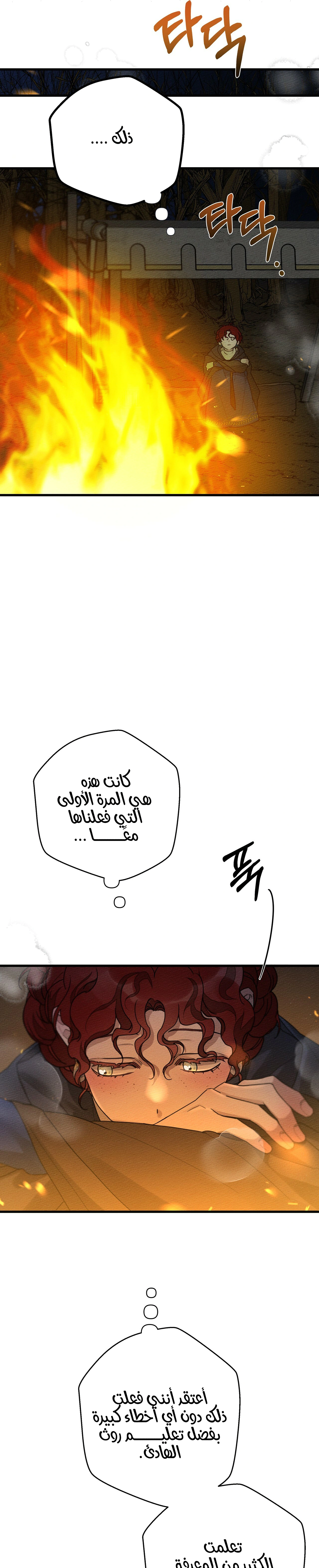 Read Under the oak tree AR Manga Online