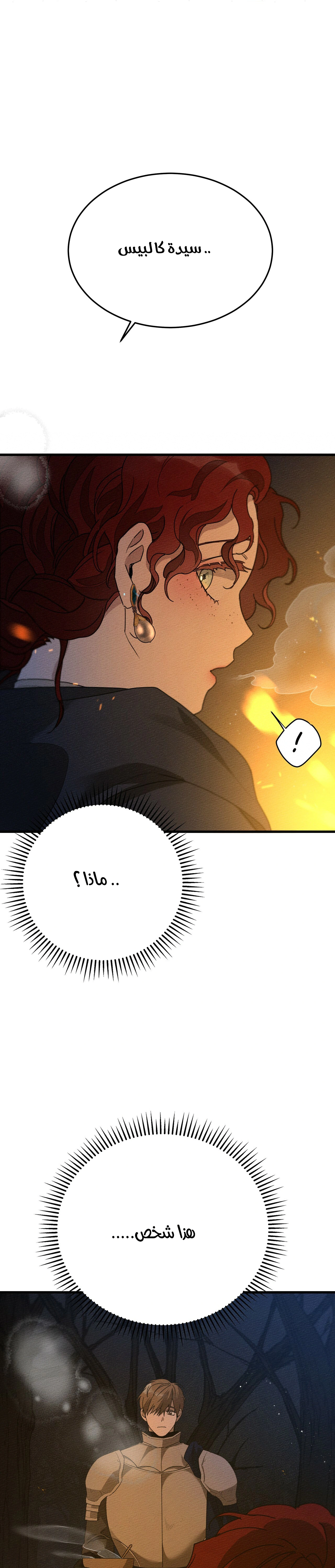 Read Under the oak tree AR Manga Online