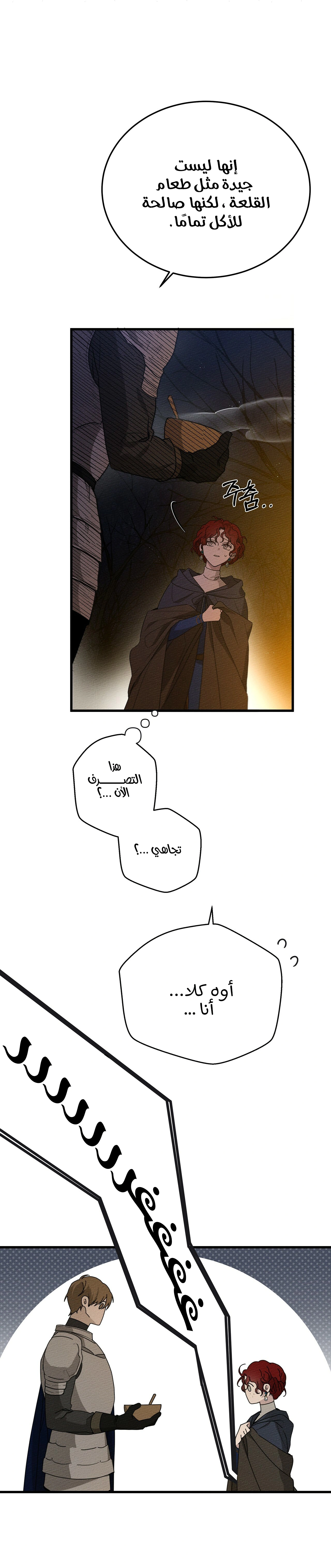 Read Under the oak tree AR Manga Online