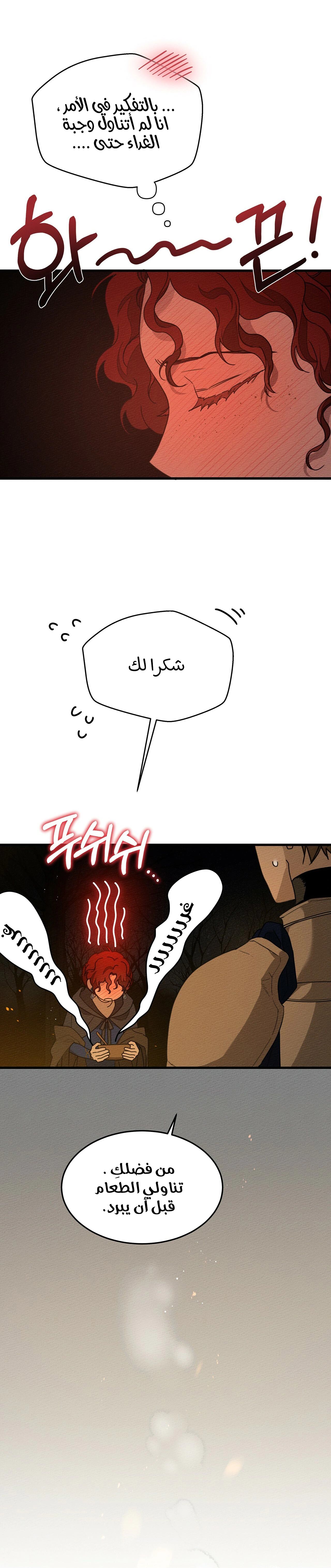 Read Under the oak tree AR Manga Online