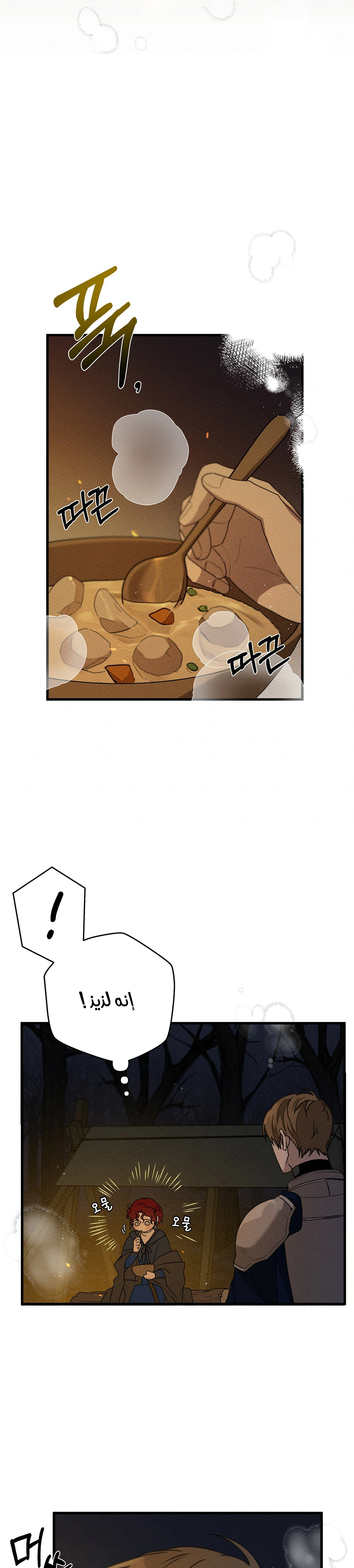 Read Under the oak tree AR Manga Online