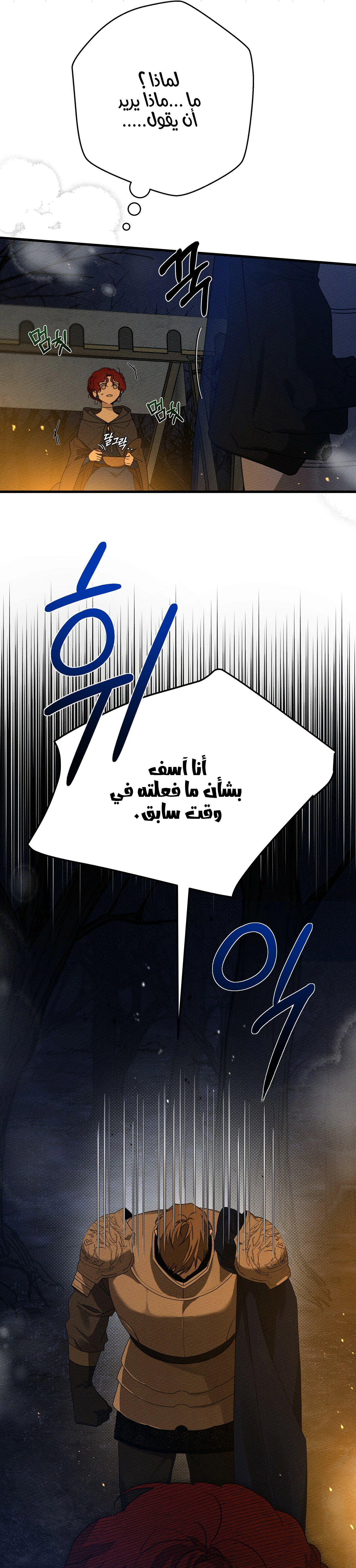 Read Under the oak tree AR Manga Online