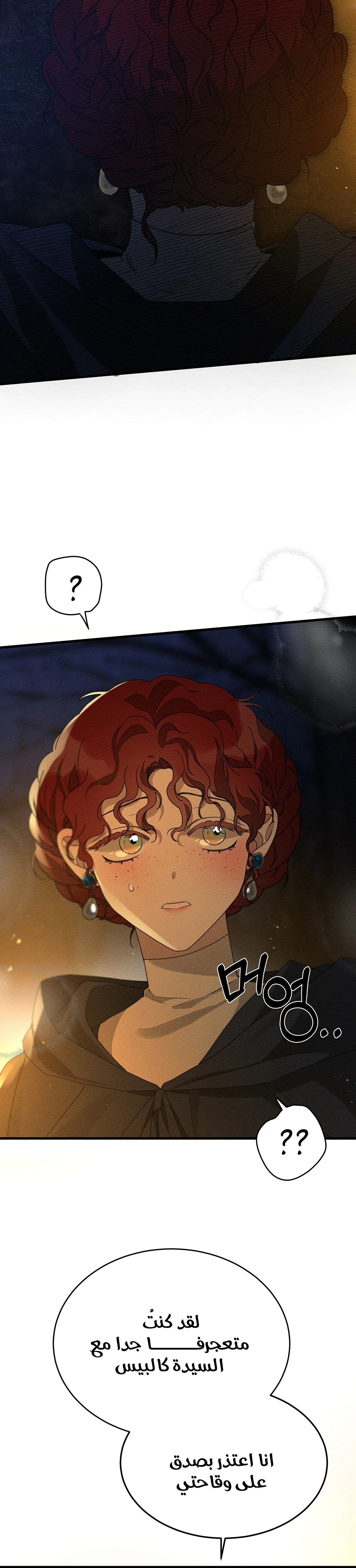 Read Under the oak tree AR Manga Online