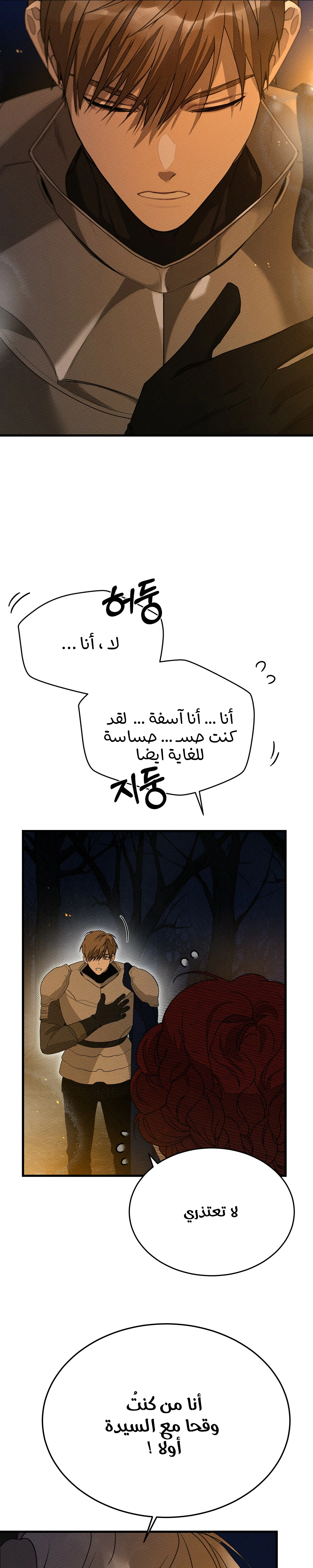Read Under the oak tree AR Manga Online