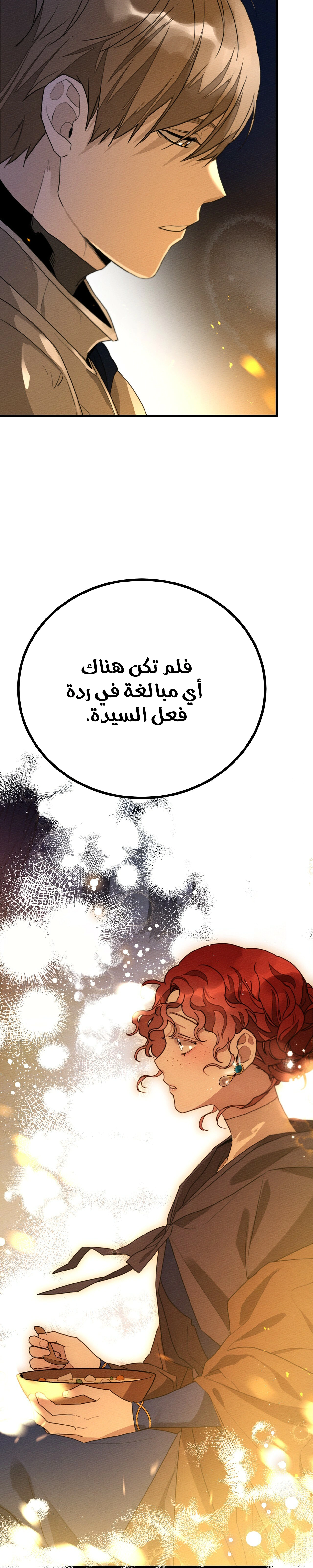 Read Under the oak tree AR Manga Online