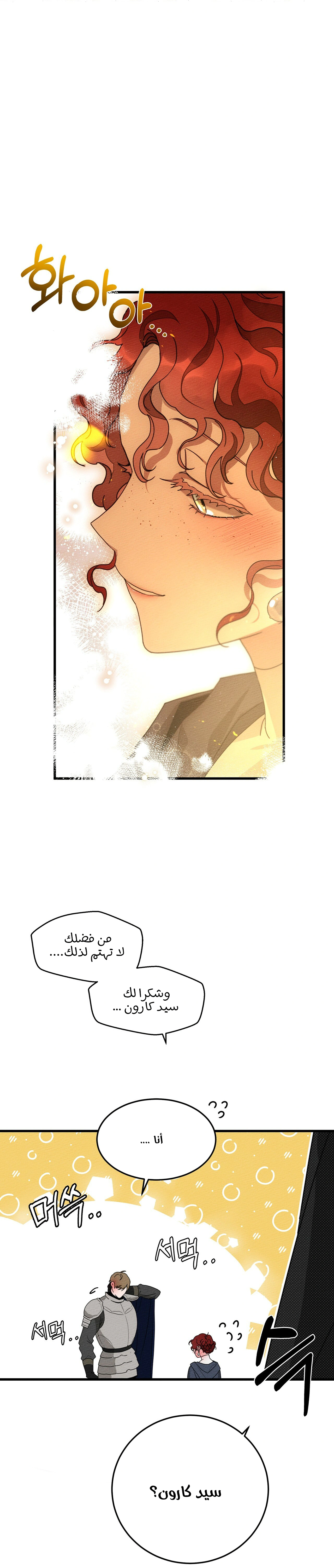 Read Under the oak tree AR Manga Online