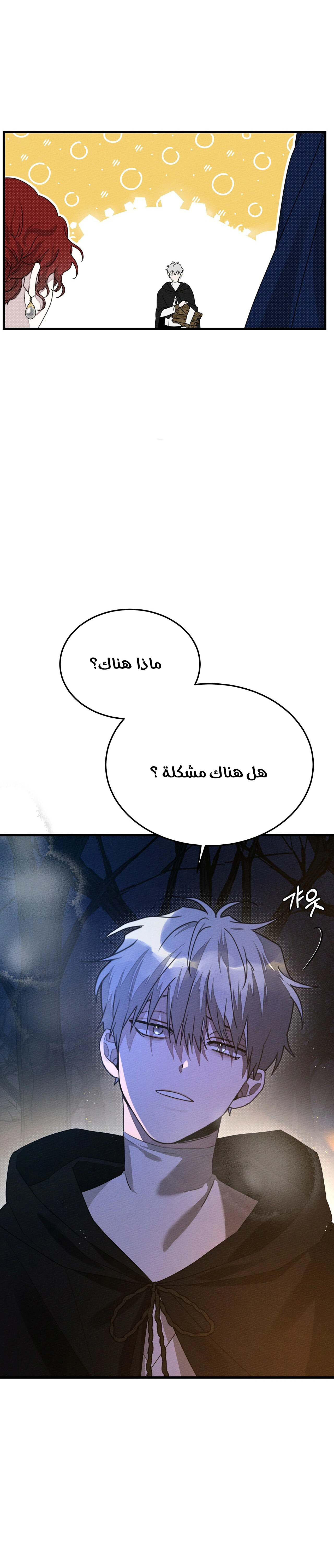 Read Under the oak tree AR Manga Online