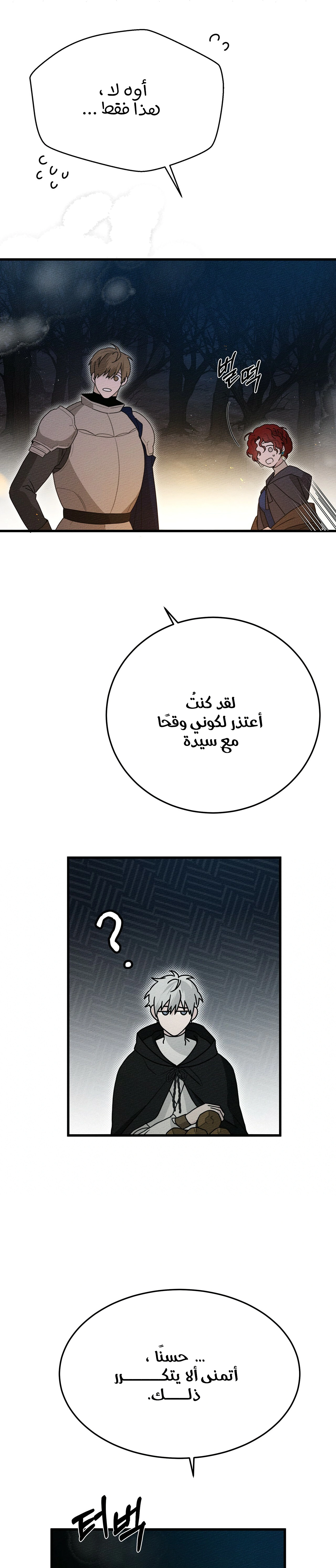 Read Under the oak tree AR Manga Online