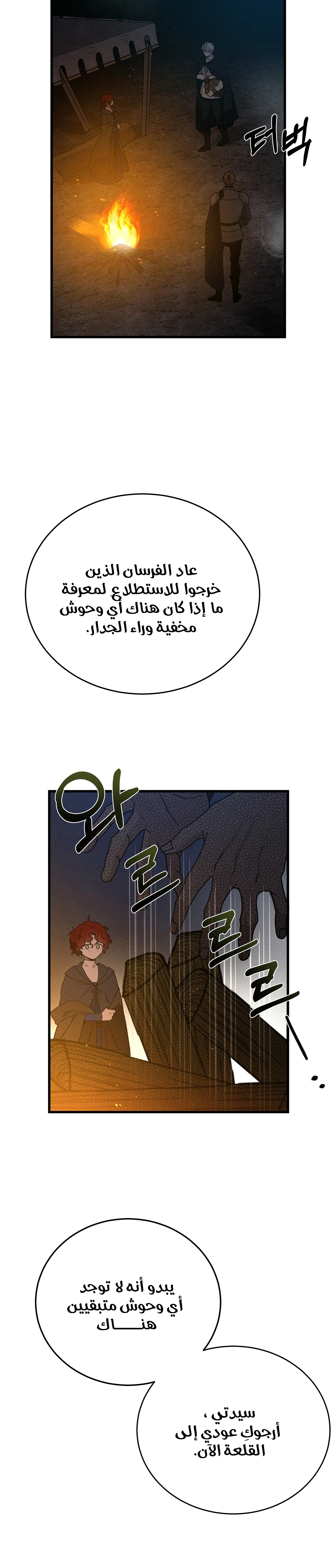 Read Under the oak tree AR Manga Online