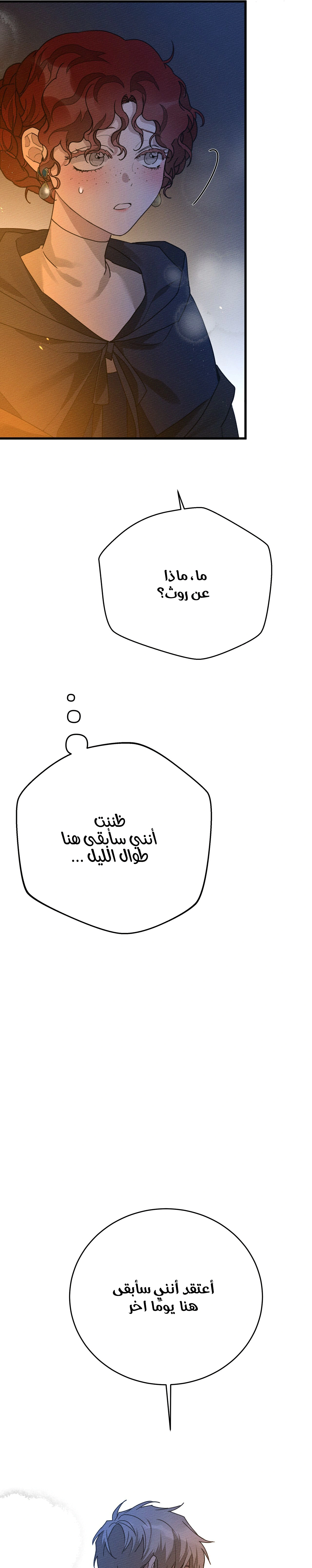 Read Under the oak tree AR Manga Online