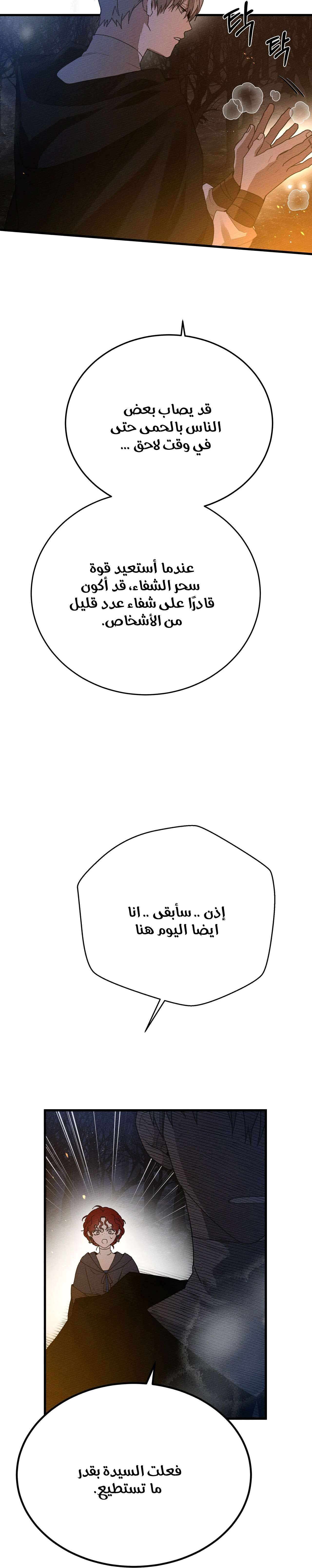 Read Under the oak tree AR Manga Online