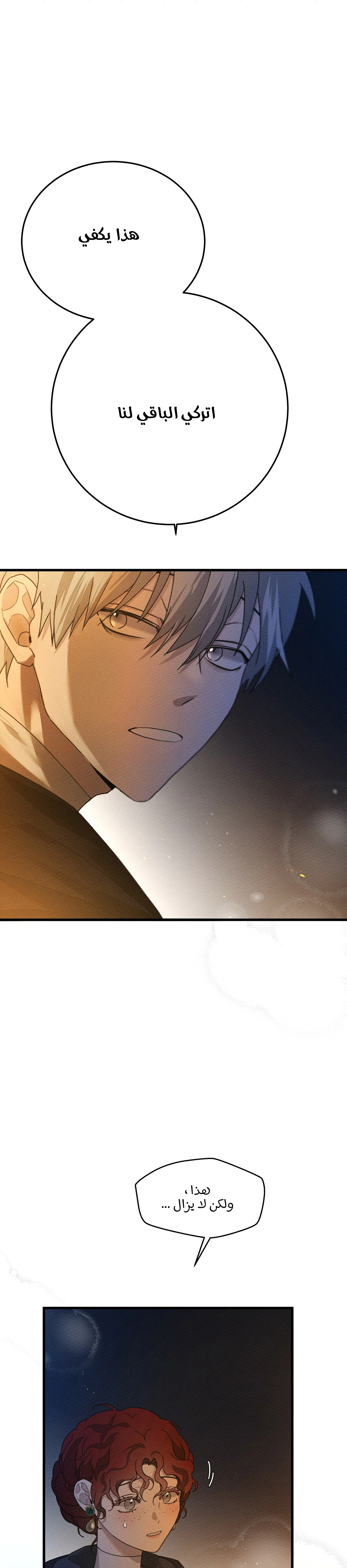 Read Under the oak tree AR Manga Online