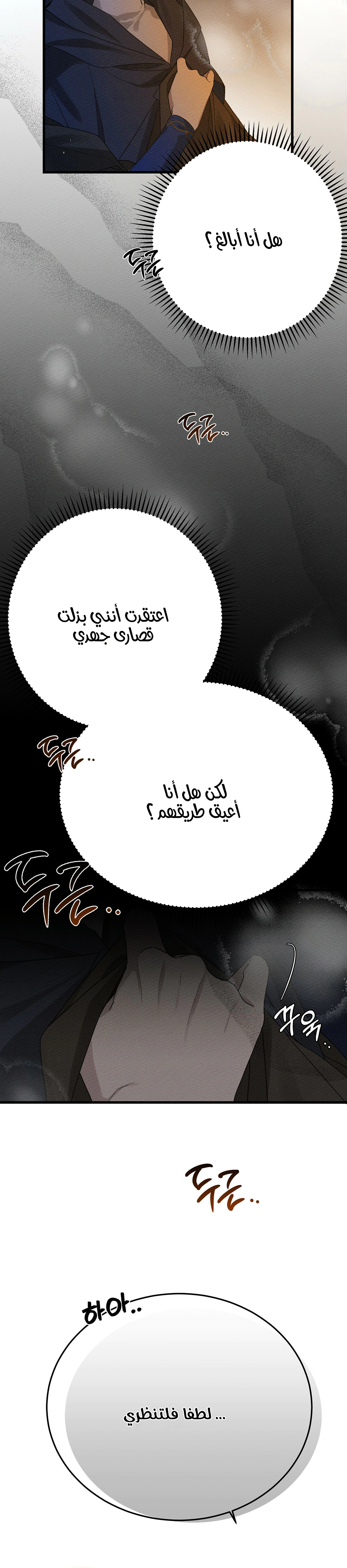 Read Under the oak tree AR Manga Online