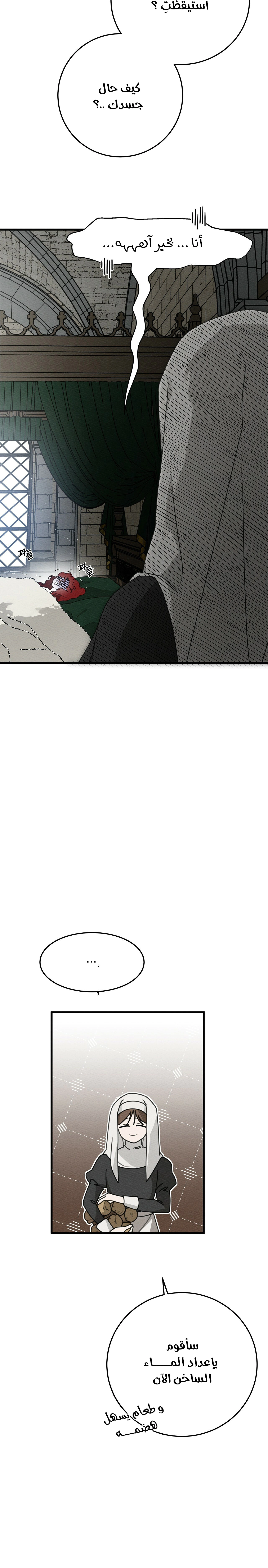 Read Under the oak tree AR Manga Online