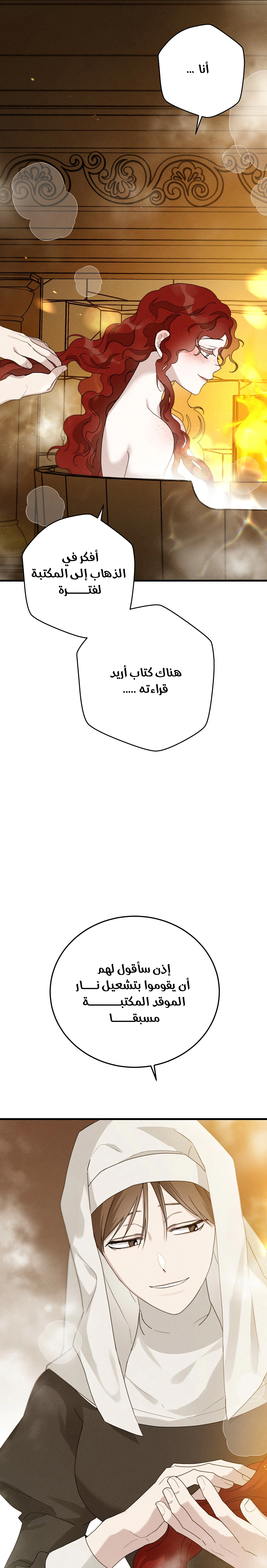 Read Under the oak tree AR Manga Online