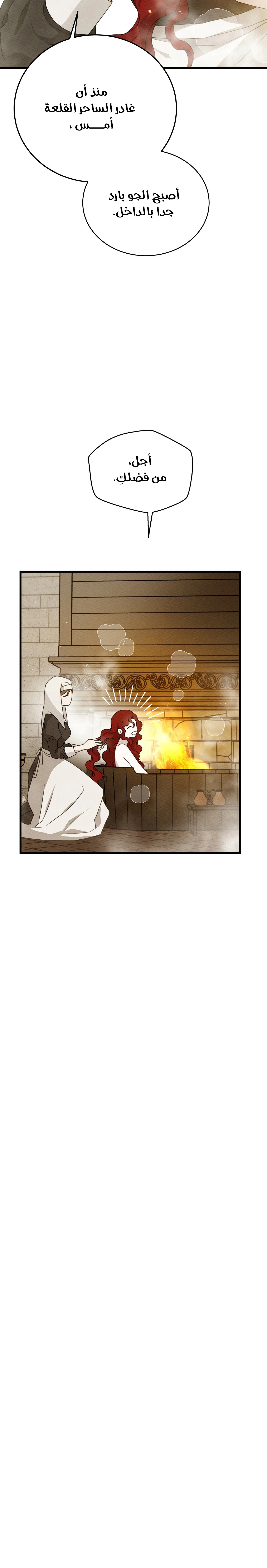 Read Under the oak tree AR Manga Online