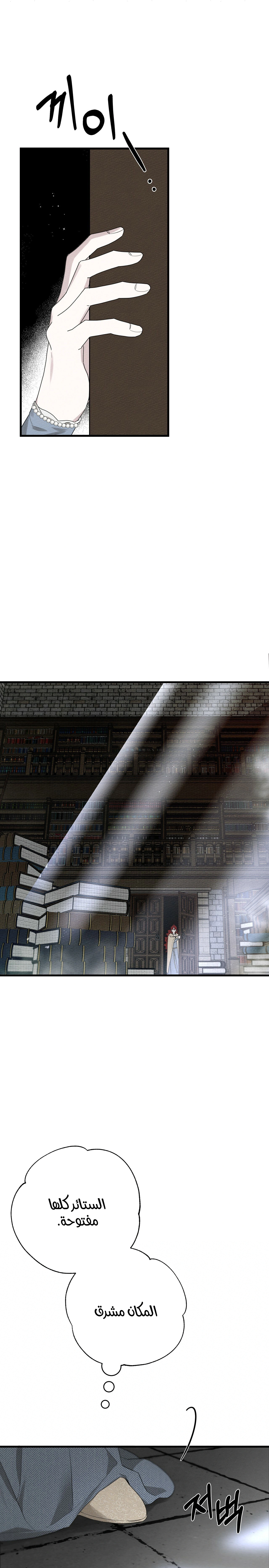 Read Under the oak tree AR Manga Online