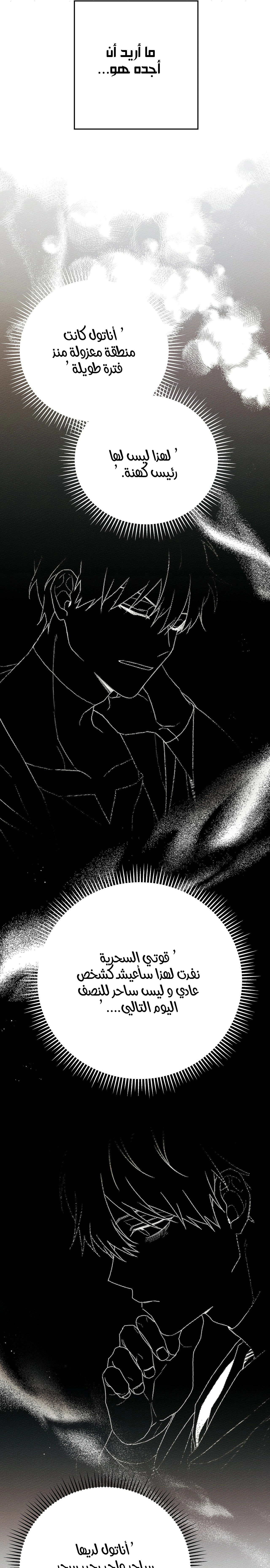 Read Under the oak tree AR Manga Online