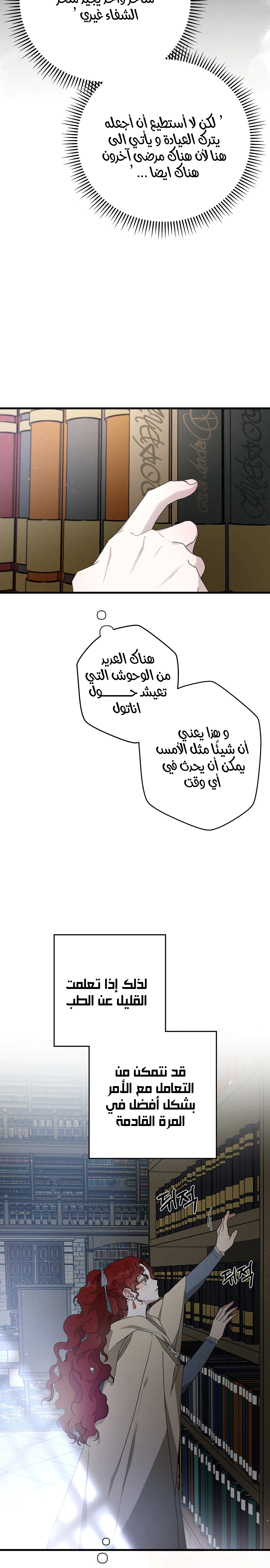 Read Under the oak tree AR Manga Online