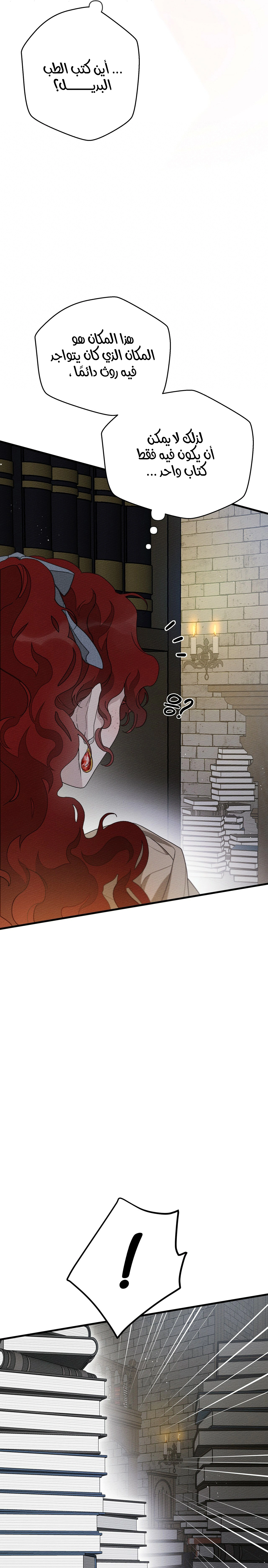 Read Under the oak tree AR Manga Online