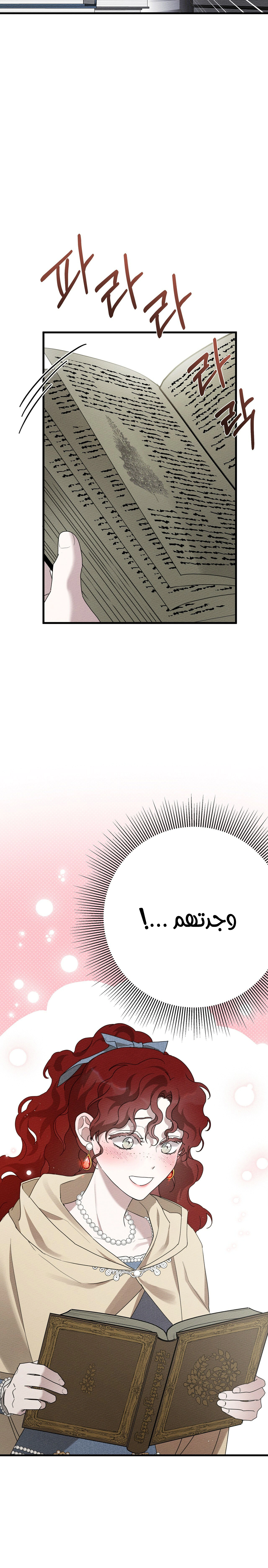 Read Under the oak tree AR Manga Online