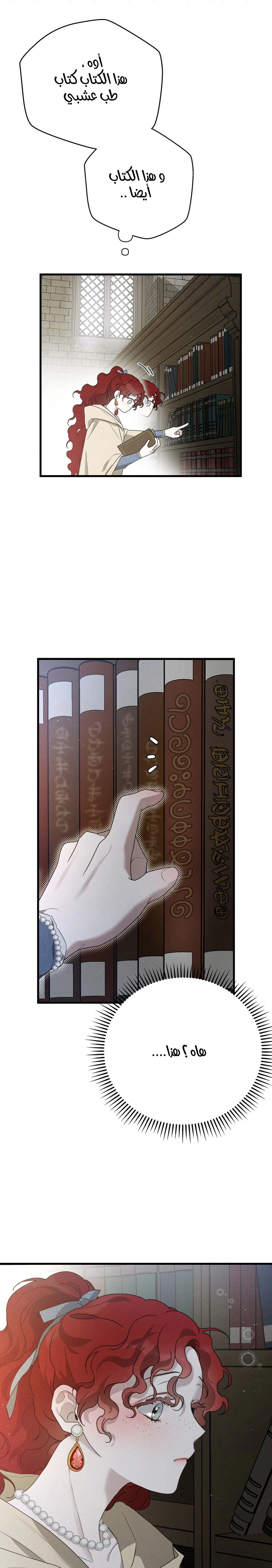 Read Under the oak tree AR Manga Online
