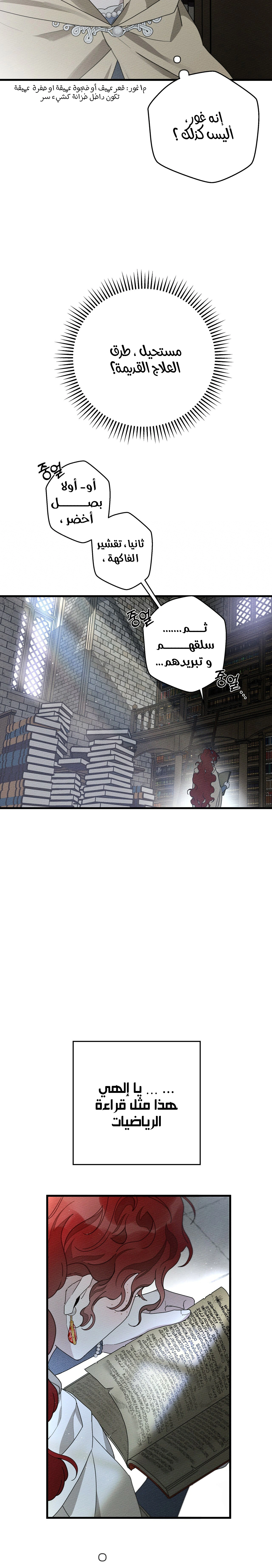Read Under the oak tree AR Manga Online