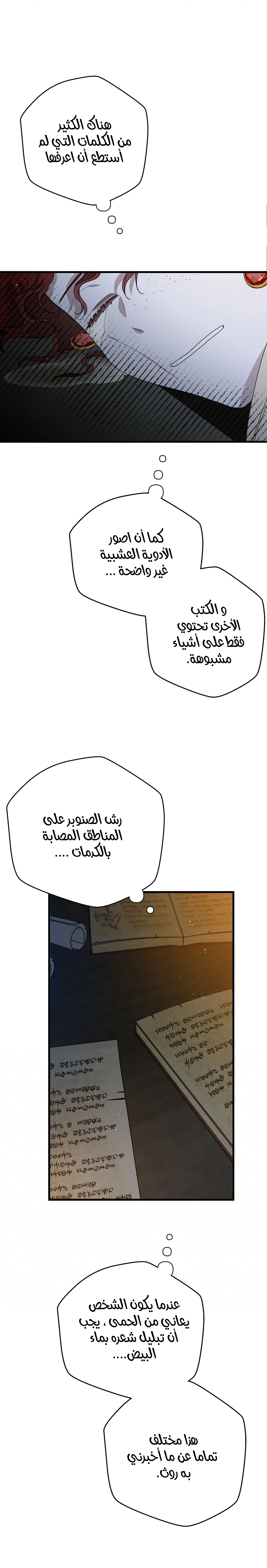 Read Under the oak tree AR Manga Online