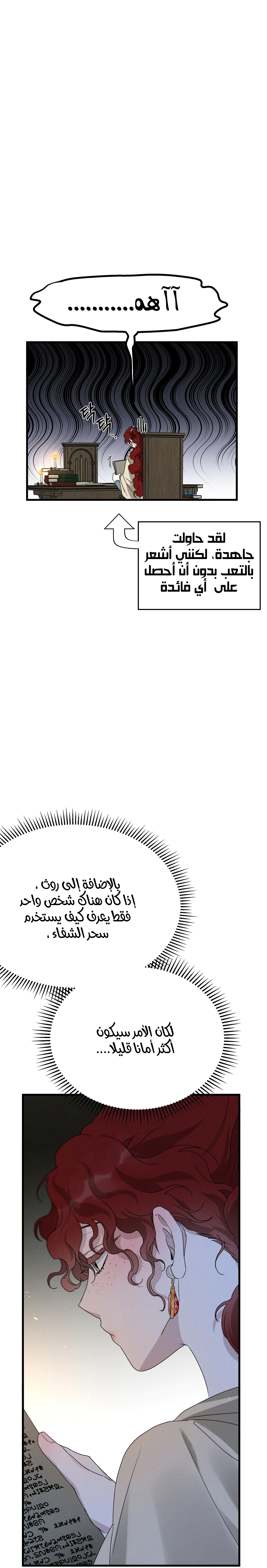 Read Under the oak tree AR Manga Online